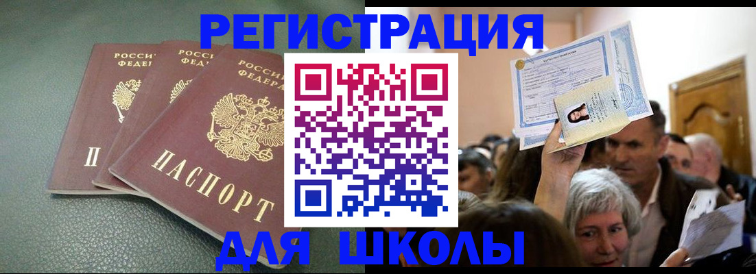 временная регистрация законно в Самарской области