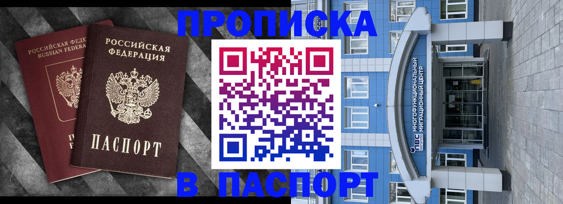 прописка для кредита в Самарской области