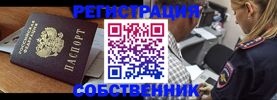 прописка 2025 в Самарской области